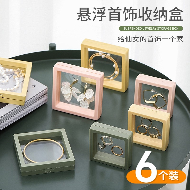 首饰盒便携透明收纳展示盒防氧化