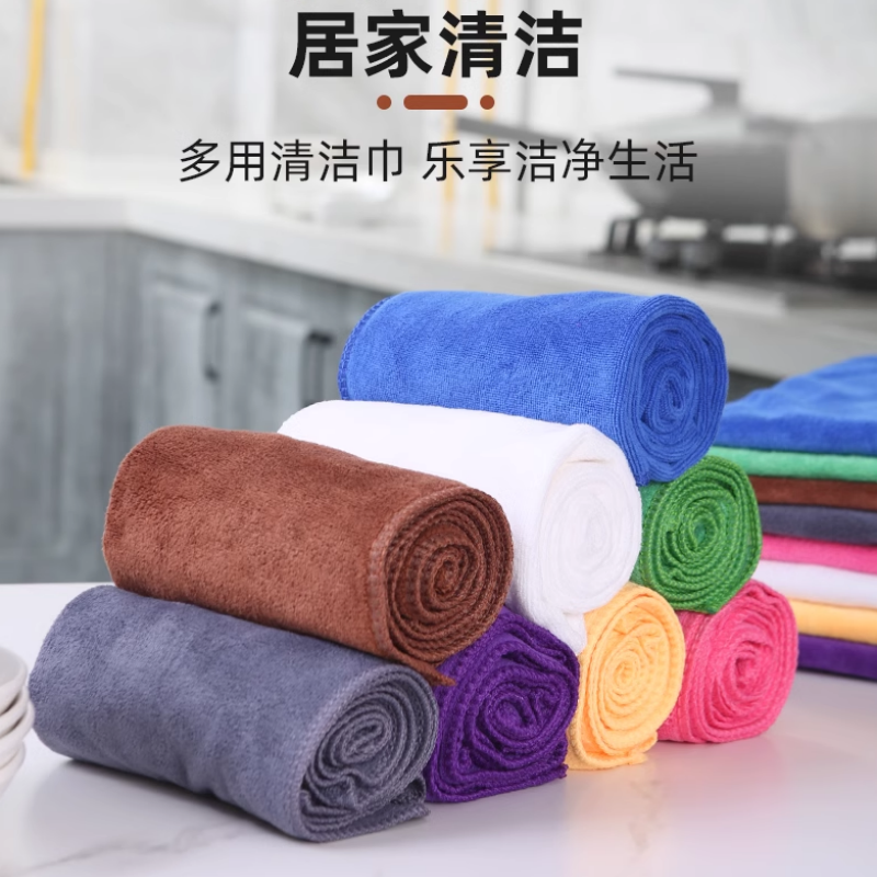家务保洁家政专用抹布洗碗擦桌子