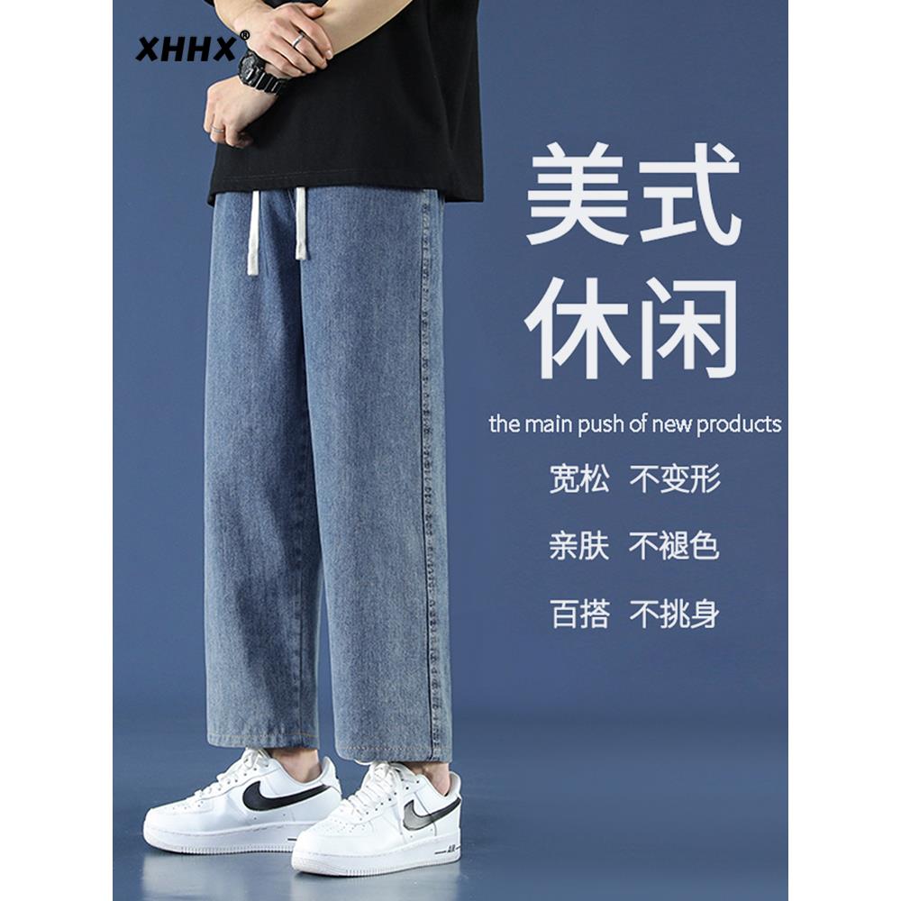 牛仔裤男夏季薄款美式复古休闲九分裤子潮牌松紧腰宽松直筒阔腿裤