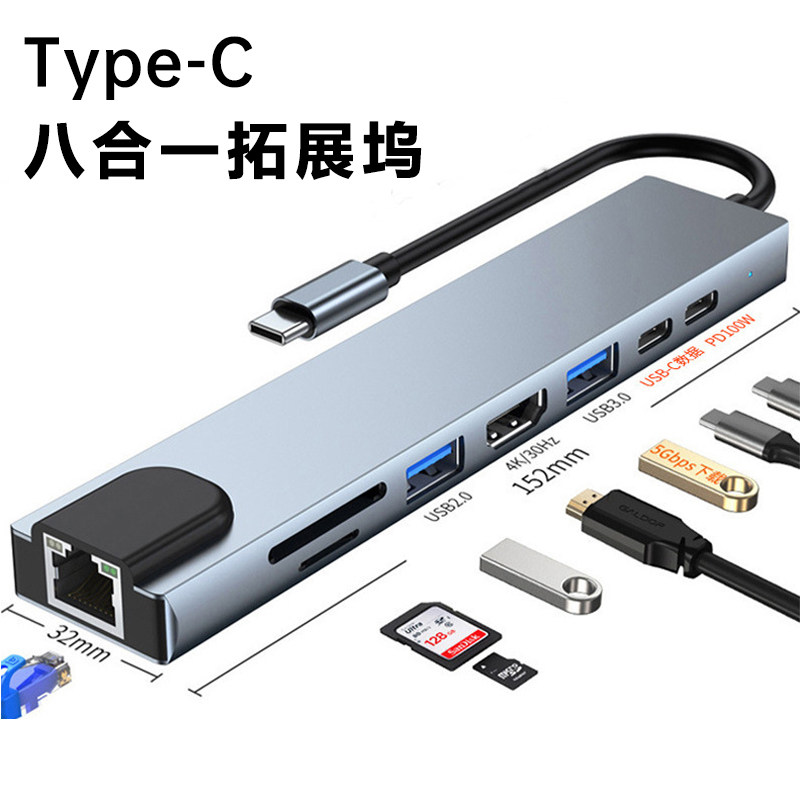 usb拓展坞多接口转换器TypeC插头多口八合一带网口集线器适用电脑,电脑硬件/显示器/电脑周边,连接线/航插线/连接器/转换器,淘宝优惠券,粉丝福利购,淘宝优惠卷