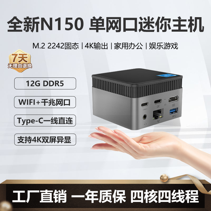 全新12代N150迷你主机mini小主机