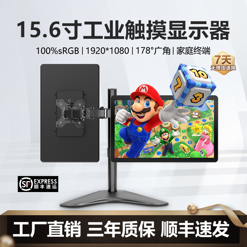 凯耐思EM156TP-C遥控便携工业显示器15.6寸触摸屏VGA壁挂嵌入VESA