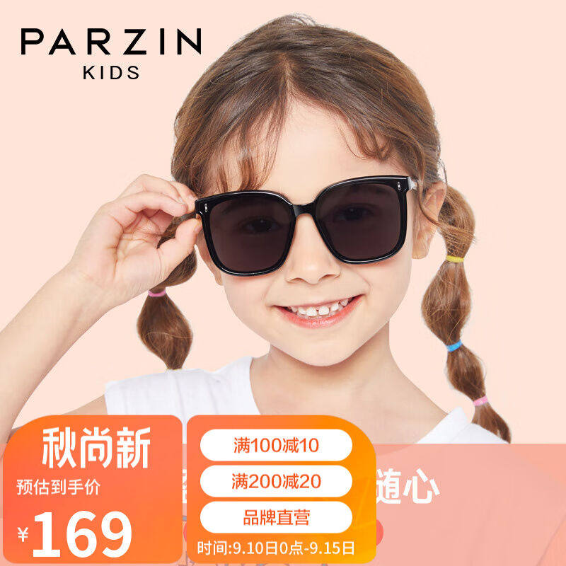 帕森(PARZIN)儿童太阳镜男女童防紫外线TR时尚方框户外潮墨镜5-
