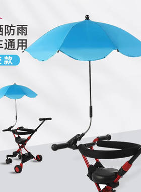 久爱久9i9婴儿车遮阳伞推车伞太阳伞童车防晒伞夹神器雨伞1800383