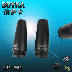 BOYK伯伊A卡1/2双头螺栓气动套筒3/8无头螺丝套筒铬钼合金钢材料