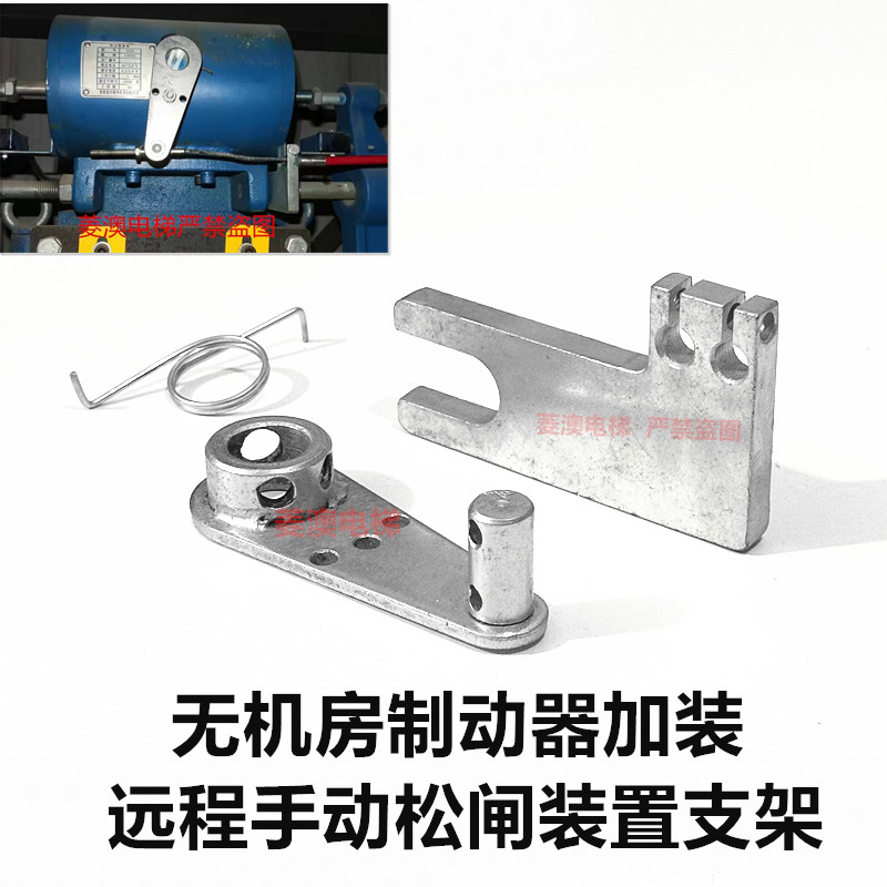 DZE-14E无机房电梯制动器手动松抱闸装置旋转扳手钢丝绳拉线支架,五金/工具,电梯配件,淘宝优惠券,粉丝福利购,淘宝优惠卷