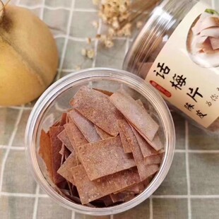 正宗广东潮汕普宁日式陈皮话梅片小包装望生津梅子梅片罐装酸零食