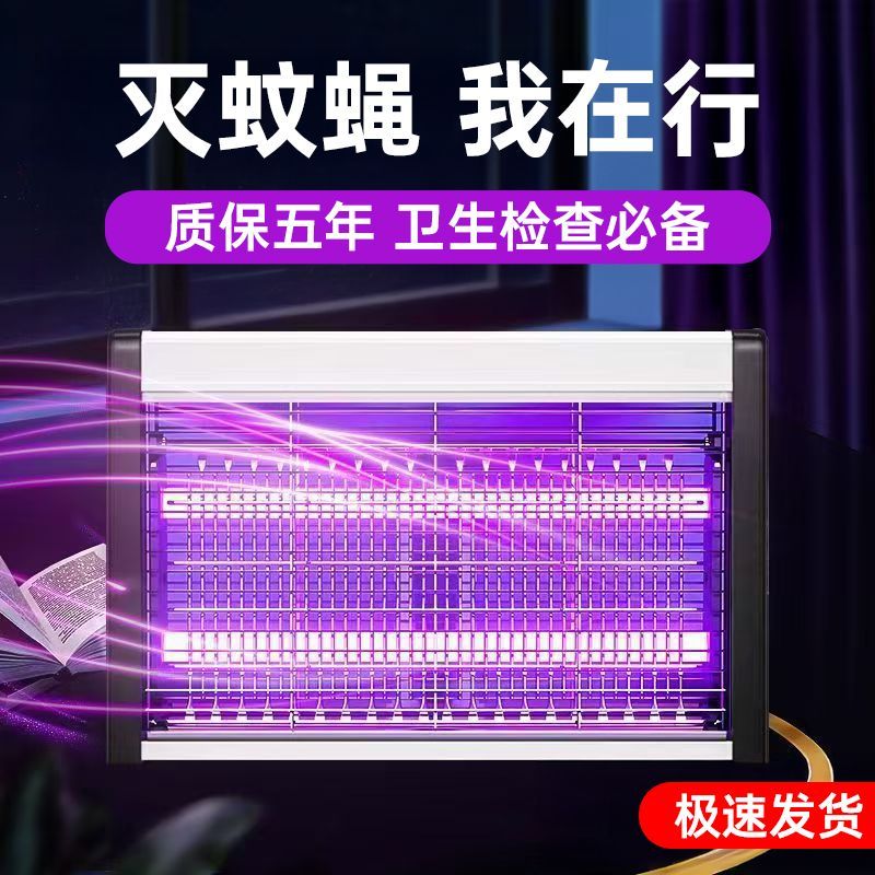 灭蚊灯电击灭蚊强力家用驱蚊灭蝇神器商铺苍蝇餐厅蚊子饭店商用