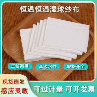 恒温恒湿试验箱专用湿布 温度计测试设备加厚加湿布 高低温机纱布