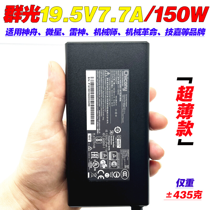 原装MSI微星GV62 GS40 GS60 GS72 GE72电源适配器19.5V7.7A充电线 3C数码配件 笔记本电源 原图主图