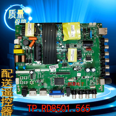 适用TP.M59S P565  TP.RD8501.565  516T三合一电视主板QT563TP