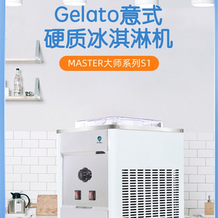 Offex意大利gelato手工吉拉朵硬质冰淇淋机商用自动冰激凌机开店