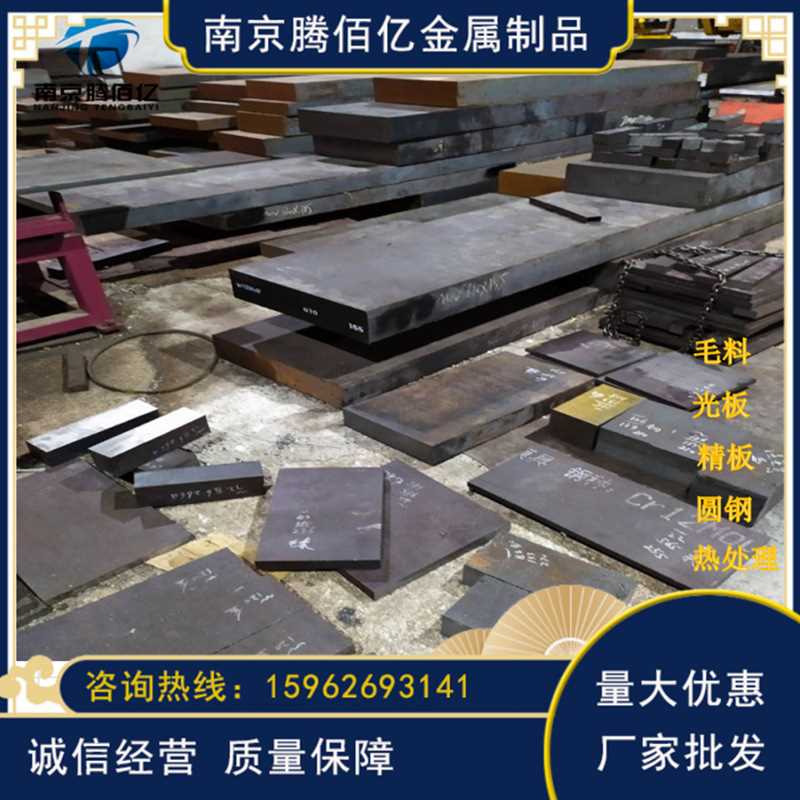 S136H东特模具钢材 S136H圆钢圆棒塑胶模具钢 136H钢板精光板