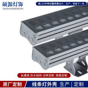 双排灯LED套件洗墙灯外壳防眩光洗墙灯外壳套件洗墙灯线条灯外壳