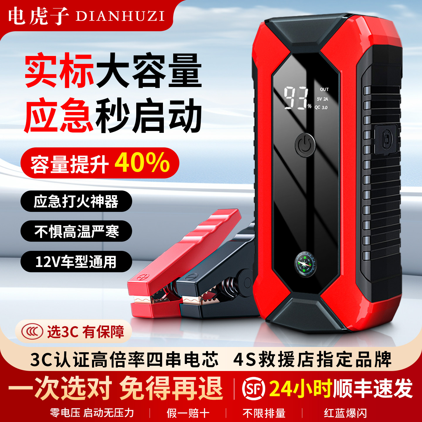 搭电宝应急启动电源汽车专用12V通用搭电神器车载充电宝紧急强启