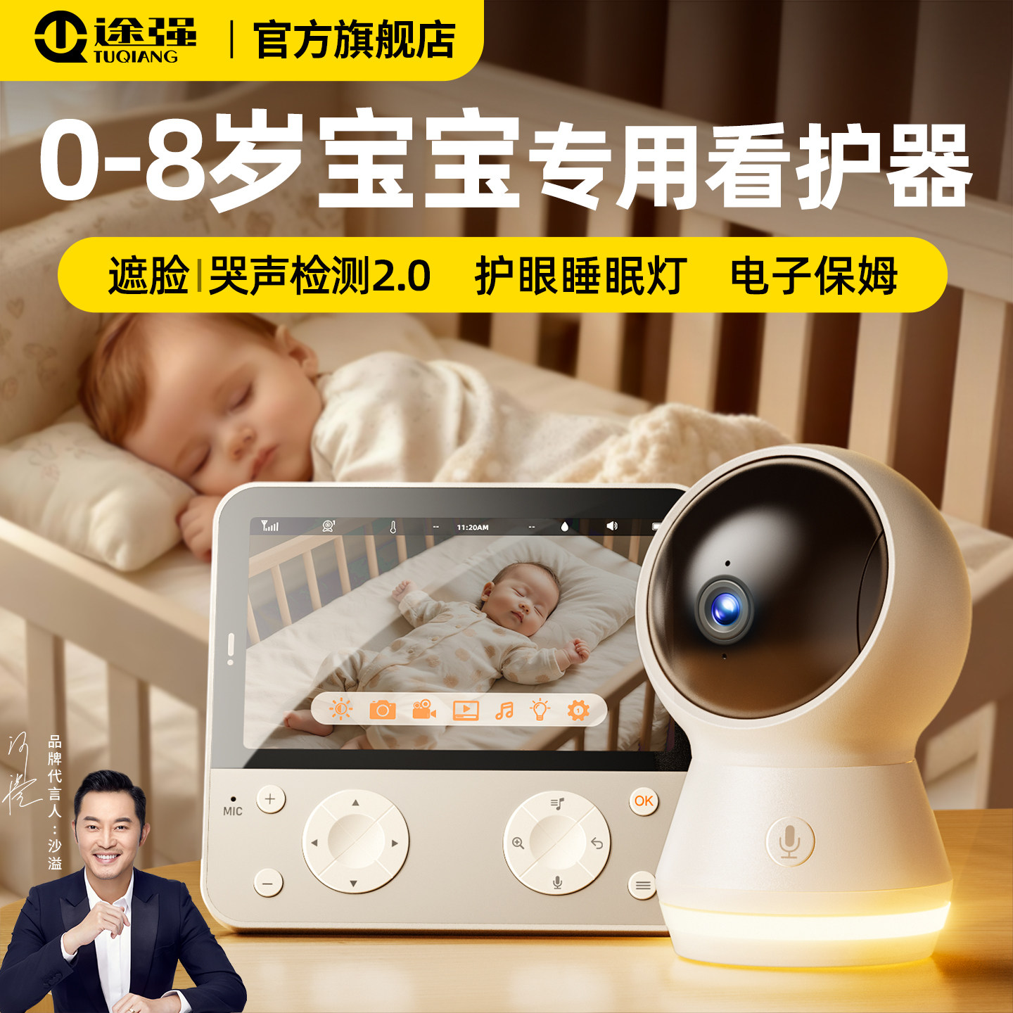 婴儿监控0-8岁宝宝看护器360度家用摄像头智能远程监控高清录像机
