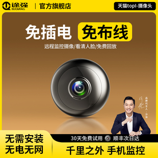 途强摄像头免插电监控家用手机远程无需网路室内智能5G高清录影机