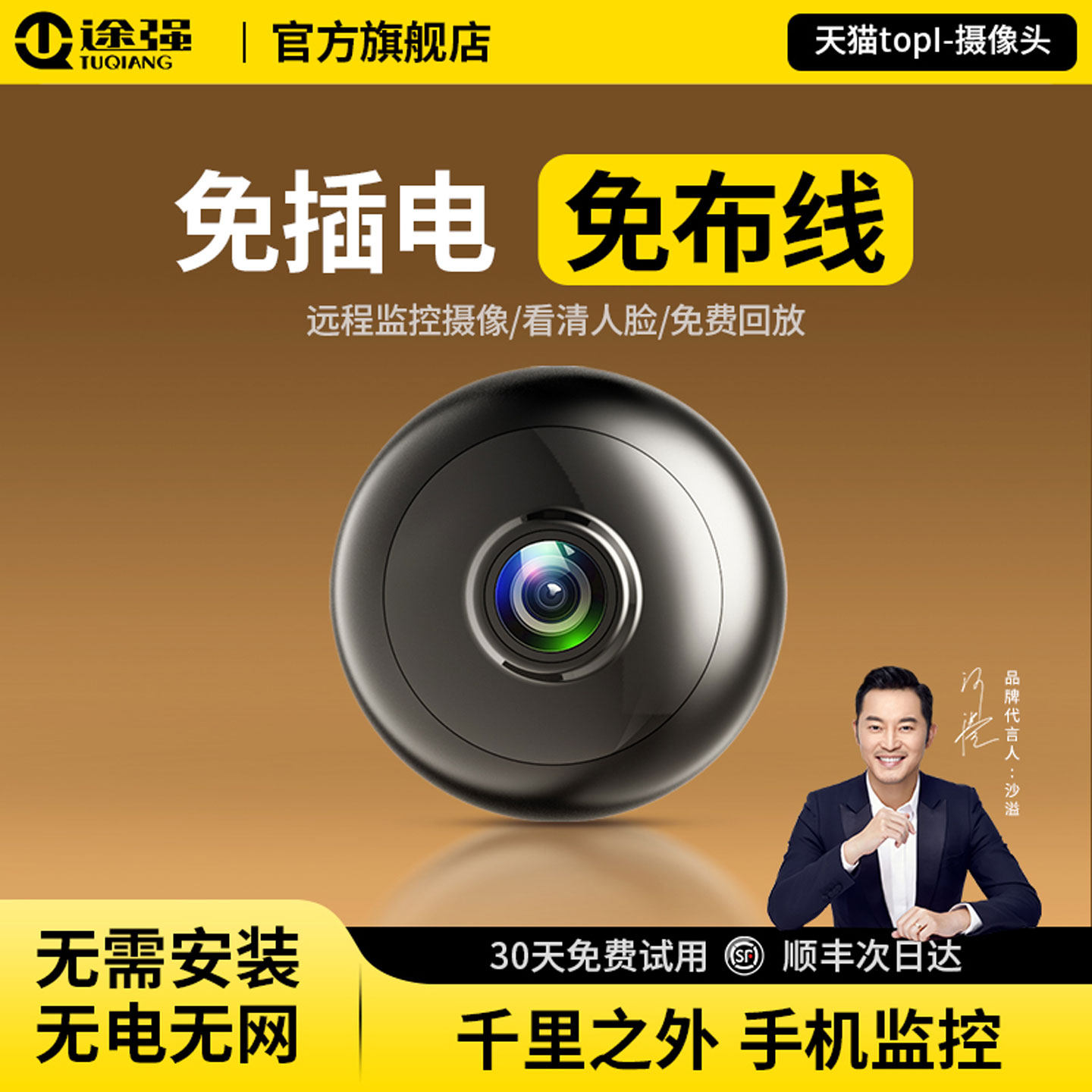 摄像头免插电无需网络家用无线监控器高清摄影镜头手机远程录像机