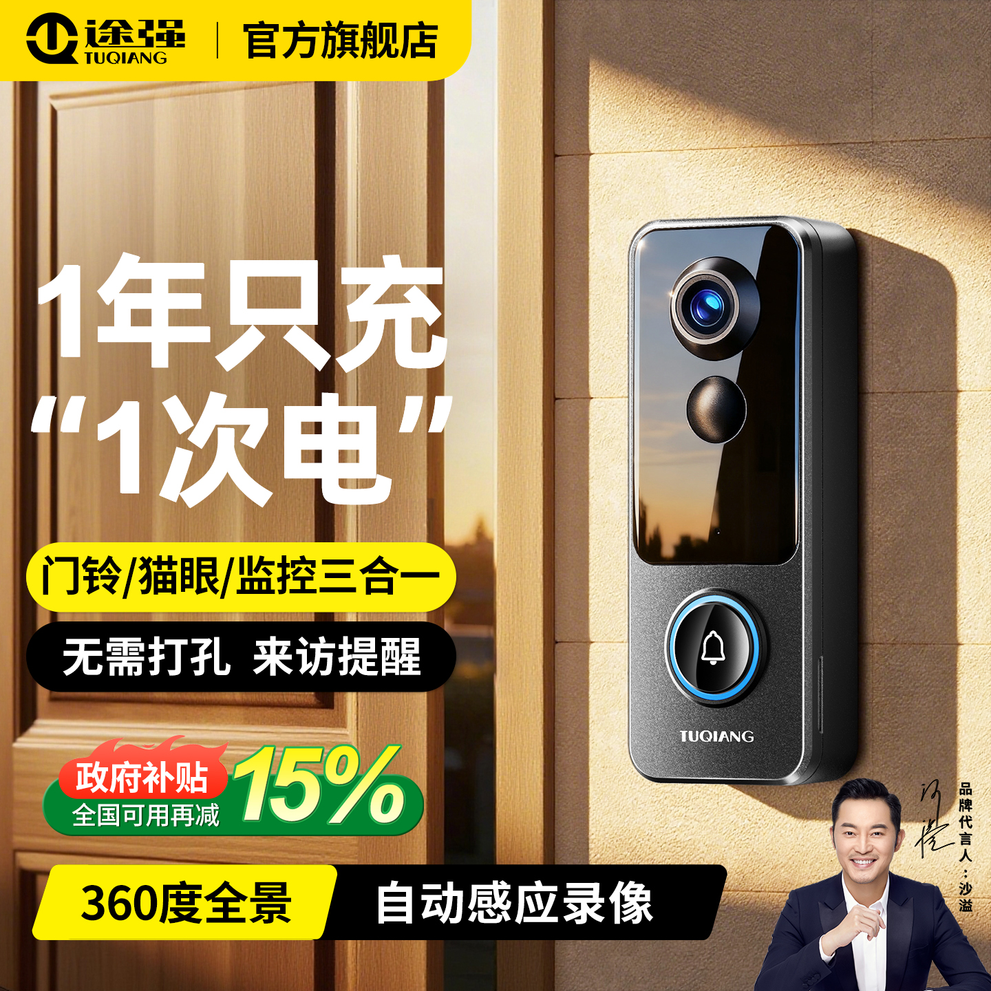 可视门铃摄像头入户门电子猫眼门口家用无线监控智能高清录像机