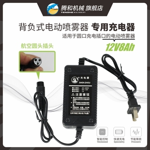 电动喷雾器配件1A神舟充电器圆头航空插口三孔12V8AH铅酸电池专用