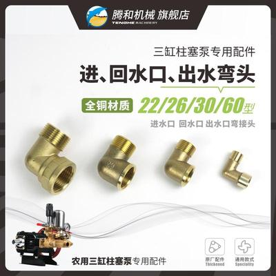 三缸柱塞泵进回水弯头出水弯接头