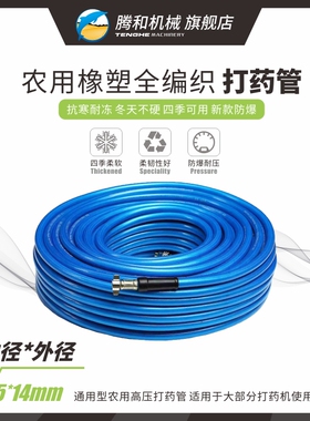 8.5mm农用橡塑全编织软管汽油打药机柱塞泵农用出水软管高压柔软