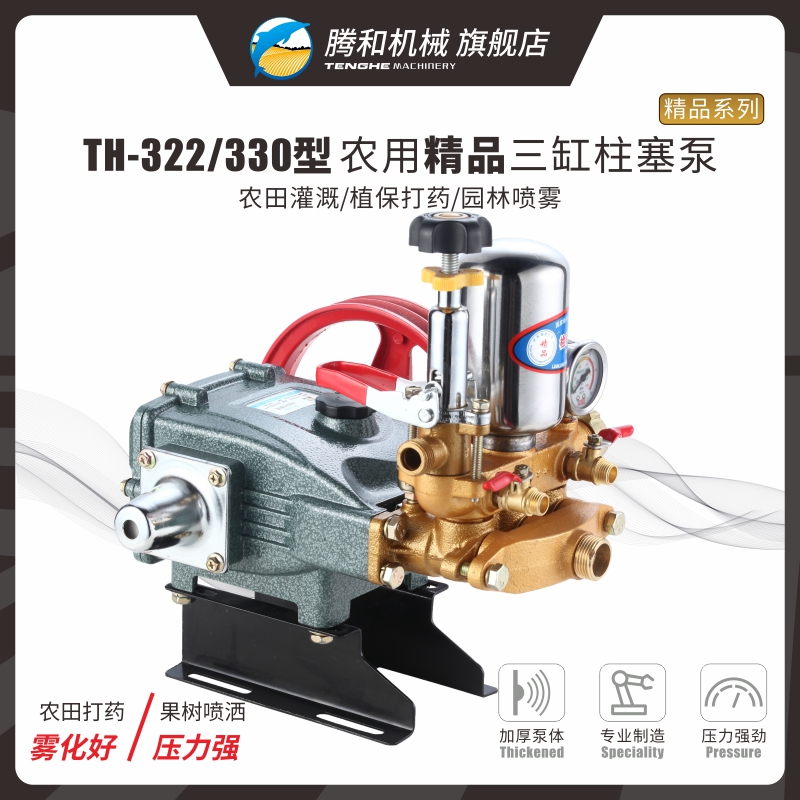 腾和322-330型三缸柱塞泵精品款