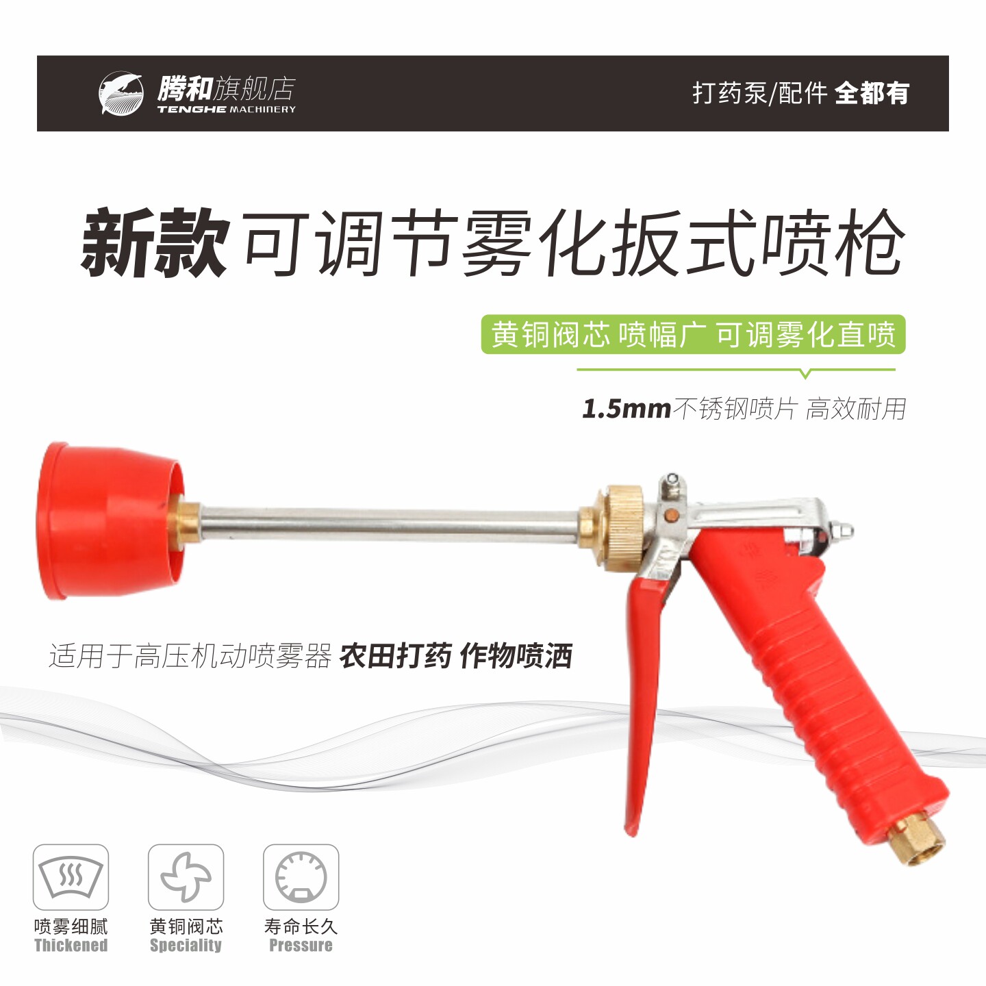 农用园林打药机喷雾枪 可调雾化水柱板式塑合柄防雾喷枪黄铜阀芯