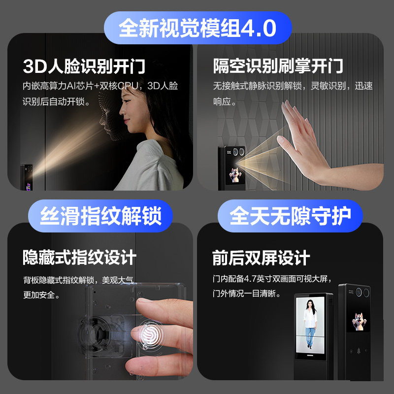 萤石启明AI智能人脸视频锁双屏双摄静脉指纹