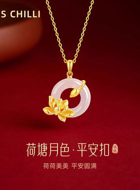 荷塘月色玉吊坠平安扣项链