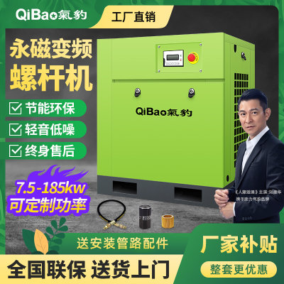 永磁变频螺杆式空压机静音工业级螺旋杆气泵压缩机7.5kw15/22