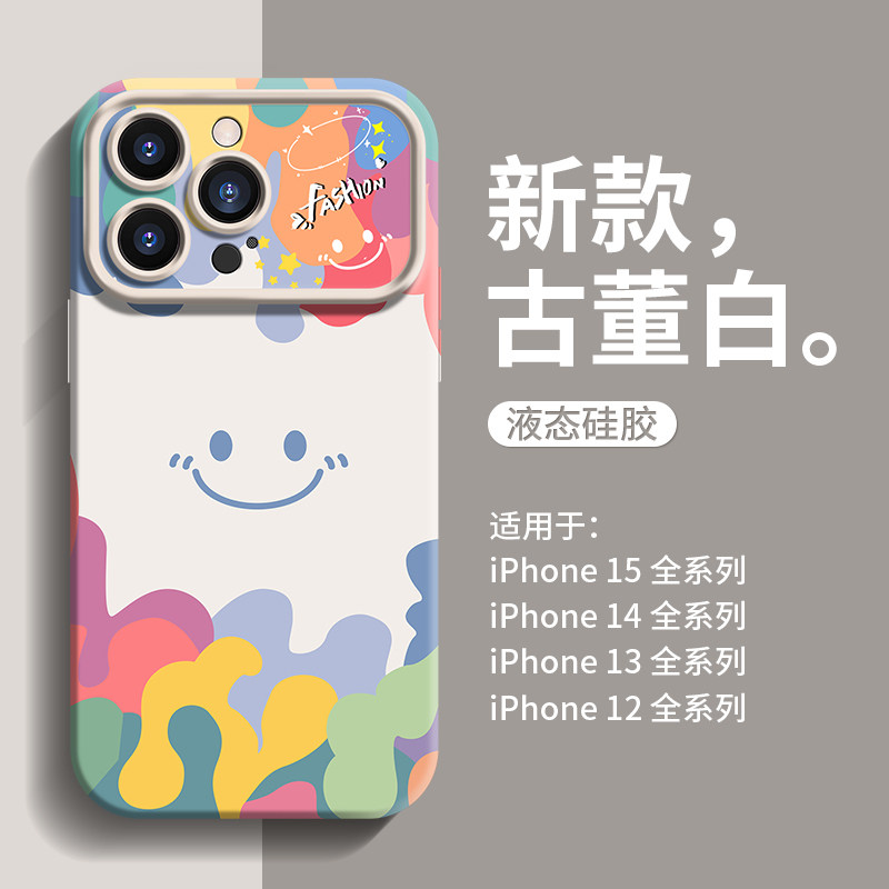 适用苹果15promax手机壳新款笑脸15pro轻奢iPhone14高级感plus液态硅胶镜头全包11超薄防摔12潮牌13男女潮牌高性价比高么？