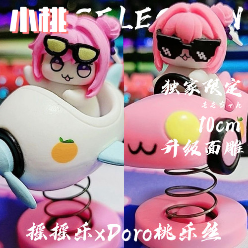 【全款】胜利女神Doro摇摇乐桃乐丝小飞机小汽车猫猫骑士周边摆件