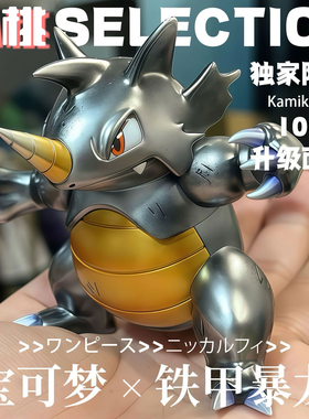 【全款】精灵铁甲暴龙 二次元动漫GK模型手办周边潮玩摆件礼物
