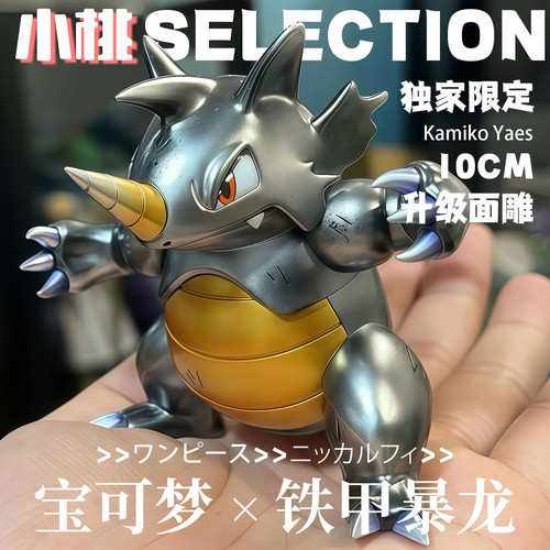 【全款】精灵铁甲暴龙 二次元动漫GK模型手办周边潮玩摆件礼物