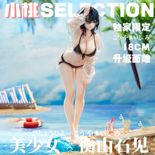 【全款】泳装衡山石见夏鸣回响手办GK模型二次元美少女周边摆件
