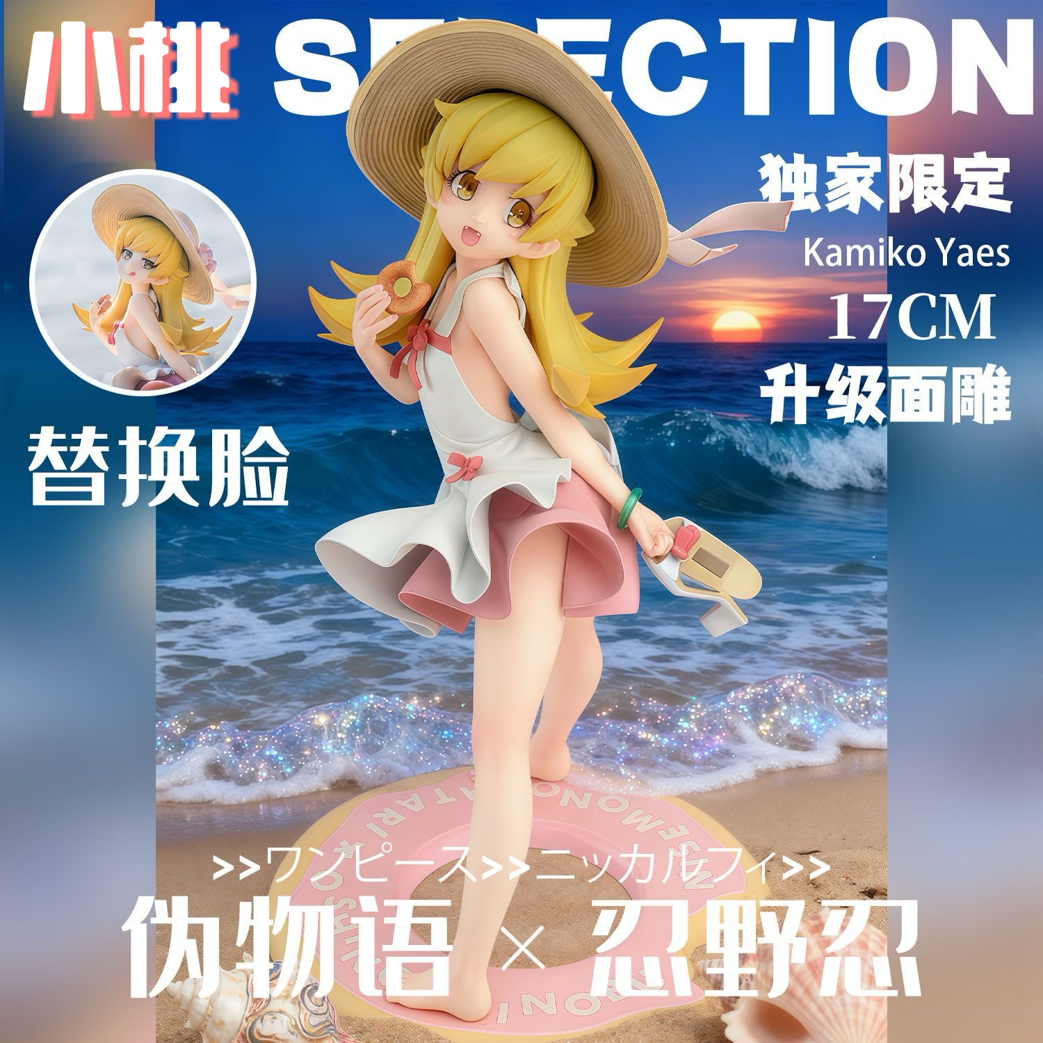 【全款】伪物语 忍野忍二次元美少女 动漫GK模型手办模型潮玩周边