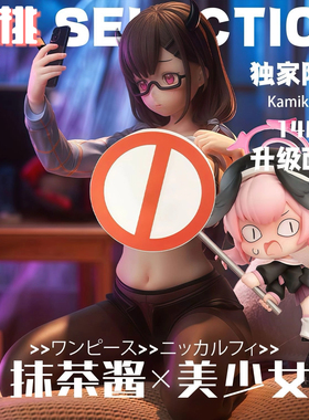 【全款】抹茶酱酱酱二次元美少女动漫GK模型手办潮玩摆件礼物周边