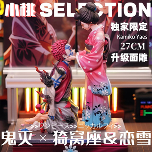 【全款】雪恋 猗窝座-恋雪鬼灭之刃GK模型摆件手办潮玩雕像摆件