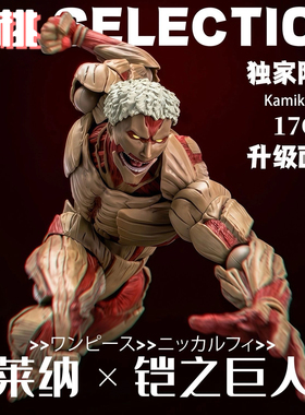 【全款】进击的巨人铠之巨人莱纳限量GK模型潮玩手办雕像周边摆件