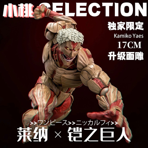 【全款】进击的巨人铠之巨人莱纳限量GK模型潮玩手办雕像周边摆件