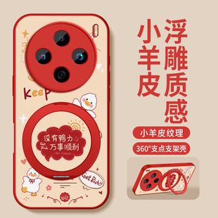 适用vivox100手机壳高级X100pro保护套x100S新款外壳VIVO镜头防摔硅胶后盖没有鸭力磁吸旋转支架男女潮牌支点