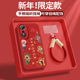 适用荣耀畅玩70Mplus手机壳honor畅玩70Plus硅胶保护套m新款 挂绳防摔软外壳高级小羊皮福马年男女财神爷红