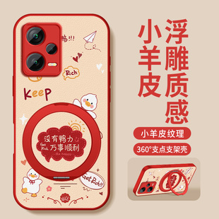 适用红米note12r手机壳高级redminote12pro+保护套12turbo新款外壳镜头防摔硅胶后盖没有鸭力磁吸旋转支架女