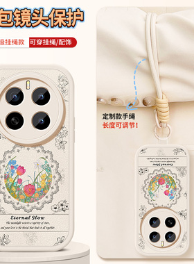 适用荣耀magic7手机壳honormagic6硅胶保护套magic5新款pro镜头带防摔高级挂绳小羊皮潮牌男女复古花卉软外壳