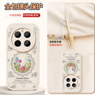 适用荣耀magic7手机壳honormagic6硅胶保护套magic5新款pro镜头带防摔高级挂绳小羊皮潮牌男女复古花卉软外壳