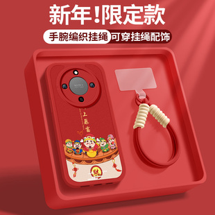 适用荣耀X70i手机壳HonorX60pro高级x50GT保护套x30max新款x40竞速硅胶x20se软外壳x10后盖马上暴富男女挂绳