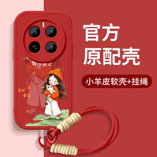 适用荣耀magic7手机壳honormagic6硅胶保护套magic5新款pro挂绳带防摔高级挂绳新年红本命男女多财多亿软外壳