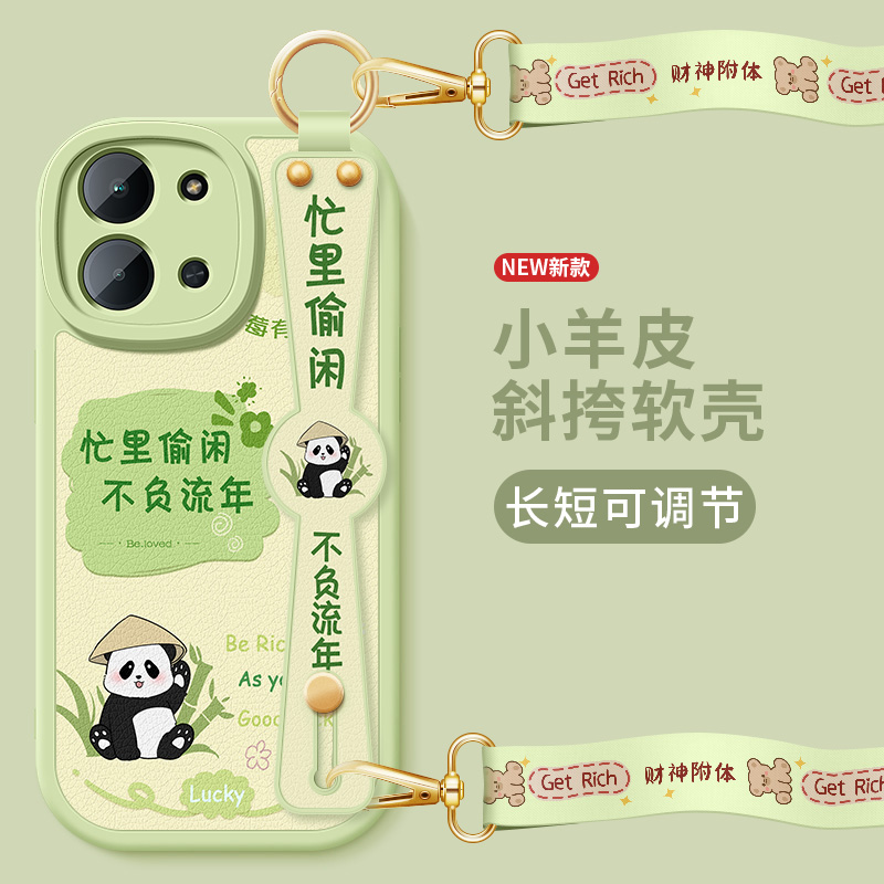 适用小米红米15R手机壳新款redmi15r硅胶保护套十五r高级软外壳镜头防摔男女高级小羊皮不负流年斜挎腕带后盖