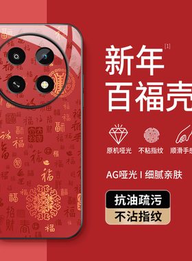 适用oppoa2pro手机壳a2新款保护套A2m高级外壳OPPOa2x镜头带防摔A1S硅胶外套新年百福图好运男女AG磨砂壳网红